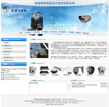 河南越辰科技 專業軟件開發與全方位網絡技術服務提供商